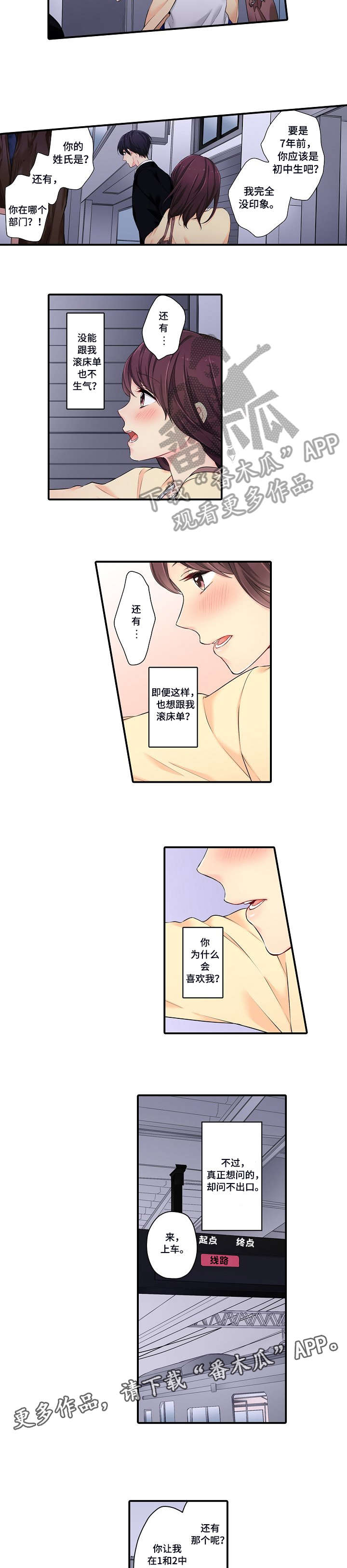 双珠餐厅漫画漫画,第6章：这样吗1图