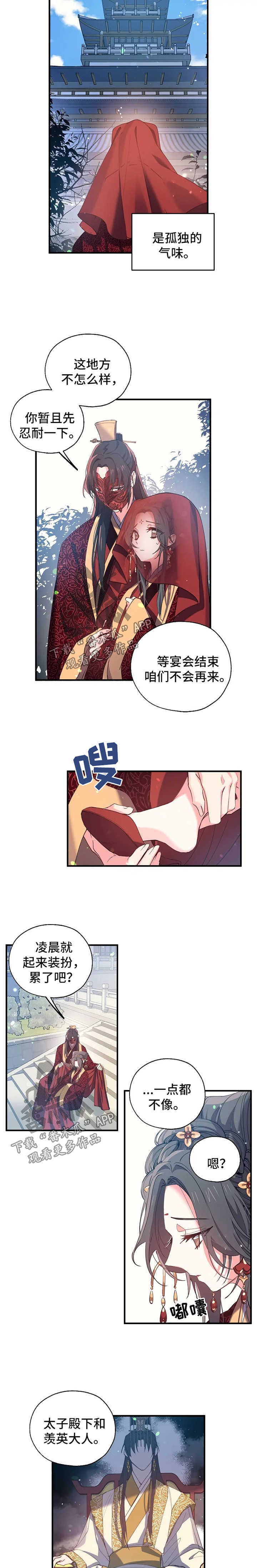 冤家对头漫画漫画,第30章：孤独感1图