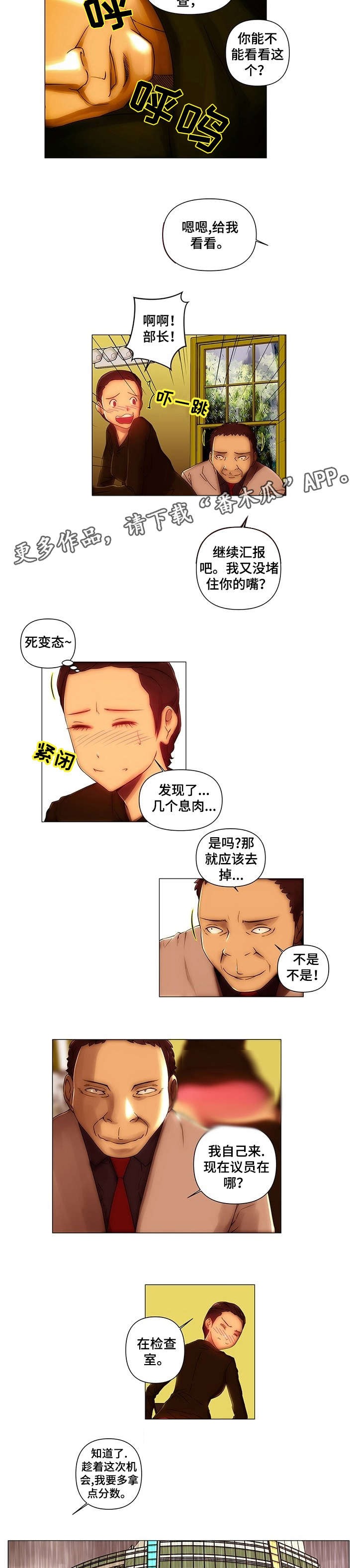 S-Club漫画漫画,第153话1图