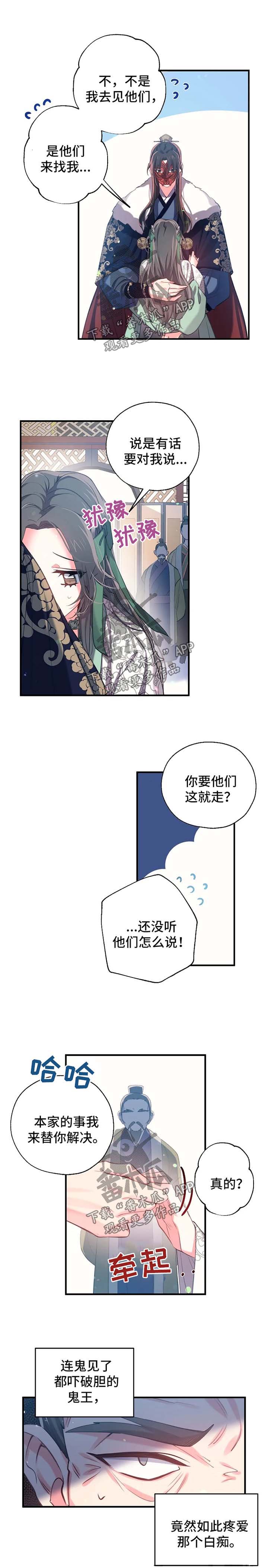 冤家对头漫画漫画,第38章：地下牢房2图