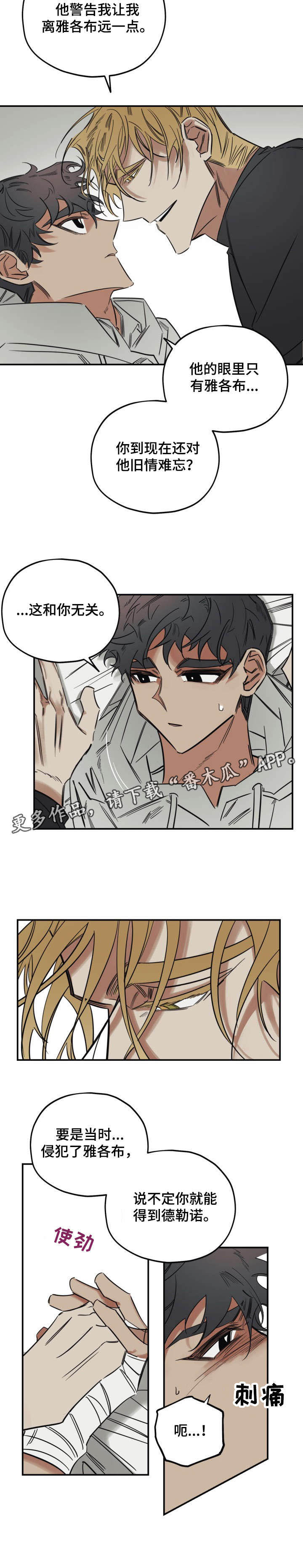 笑容的魅力漫画漫画,第29章：谈谈4图