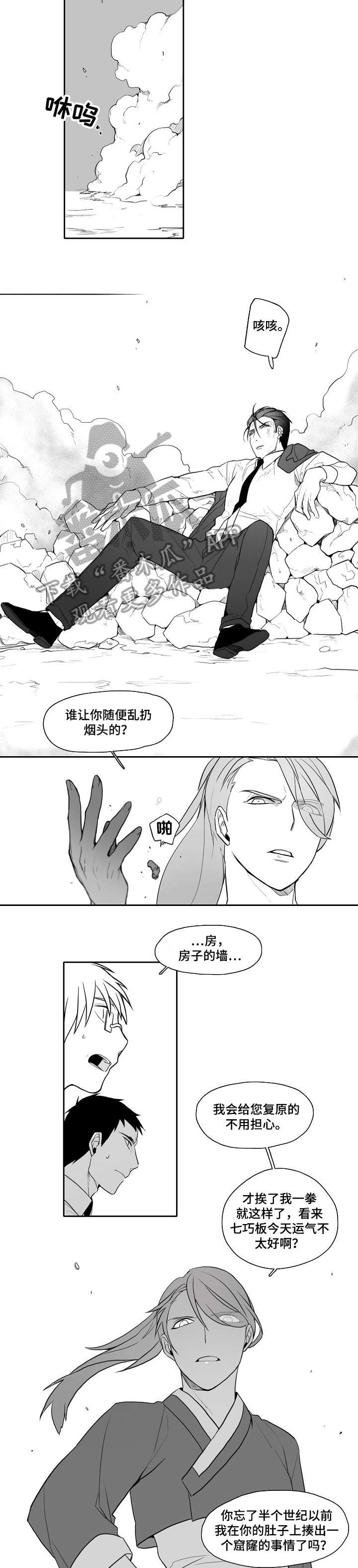 距离为零漫画漫画,第27章：只有你3图