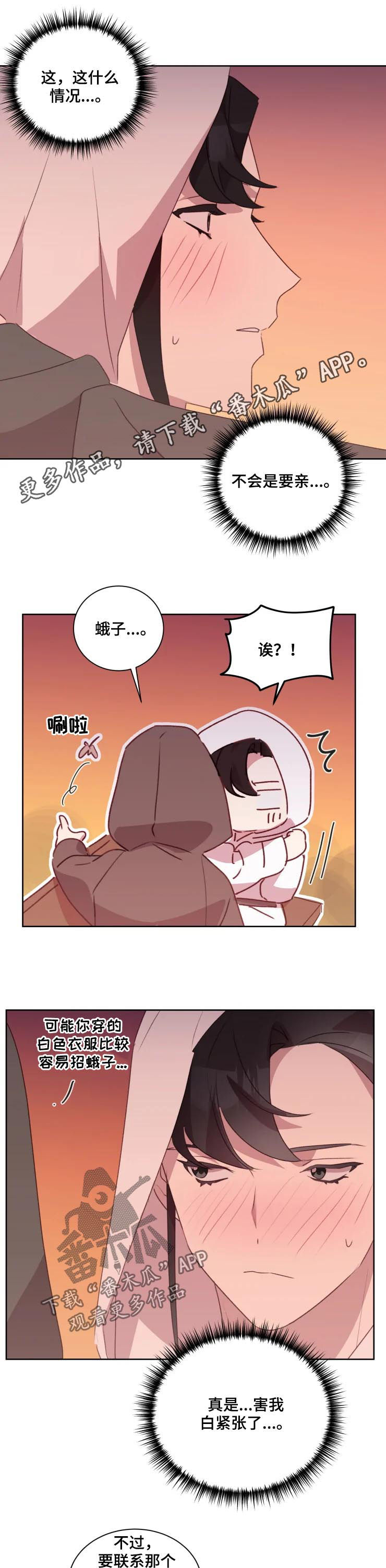 超骑士剑魂漫画漫画,第237话 2371图
