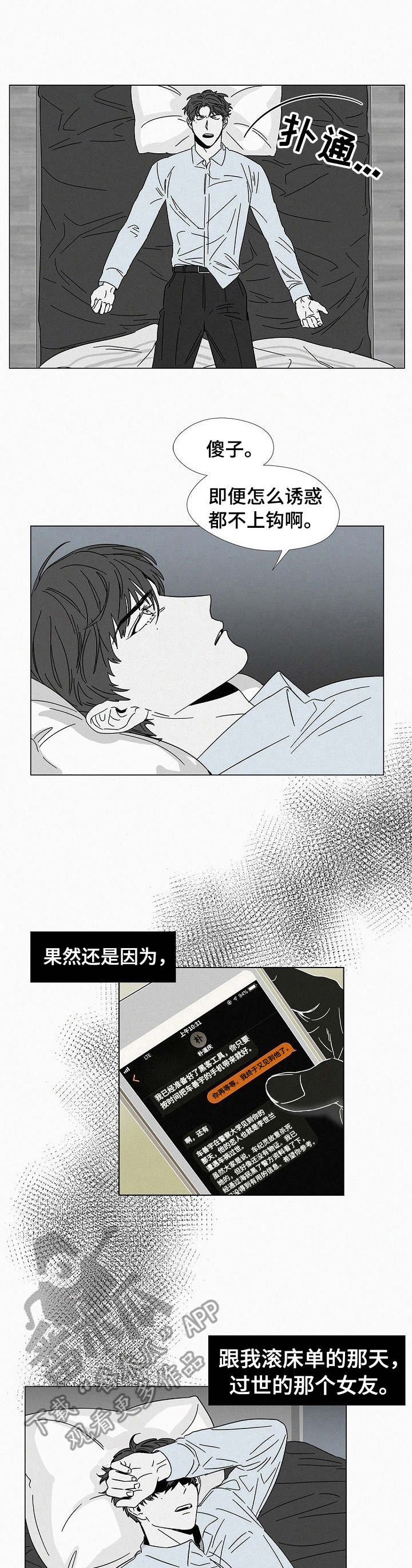 弟妹诊撩室26话漫画,第53话 站住1图