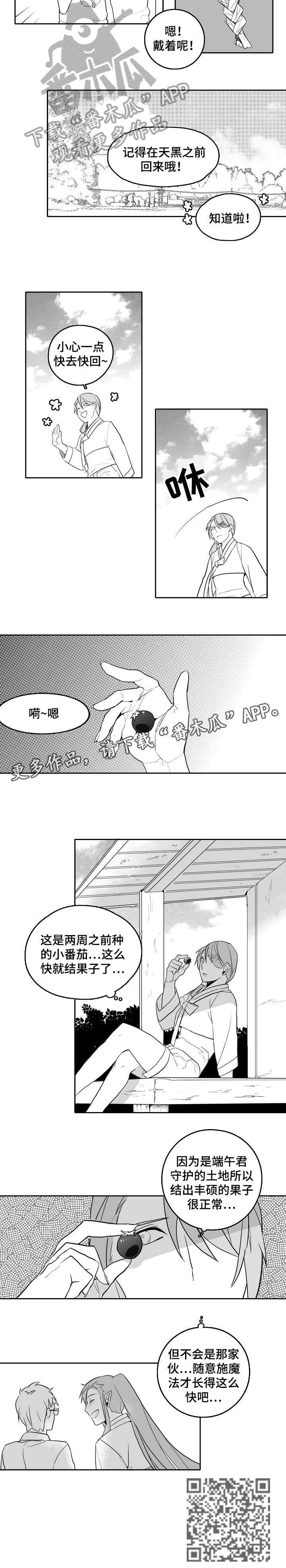 最佳距离漫画漫画,第18章：鸟2图