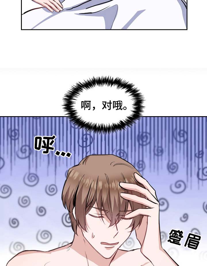 贝塔的报恩漫画漫画,第10章：医生建议2图