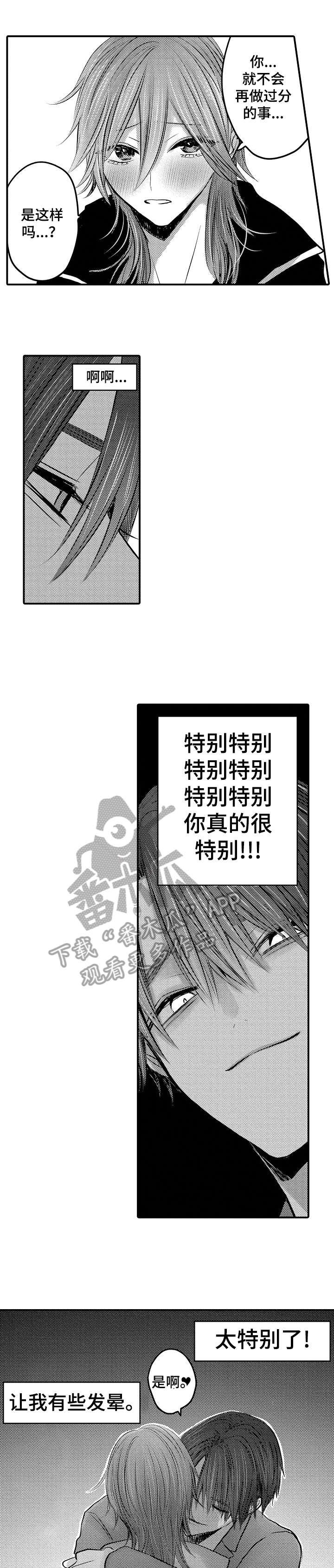 非常冤家漫画漫画,第19章：单户往事1图