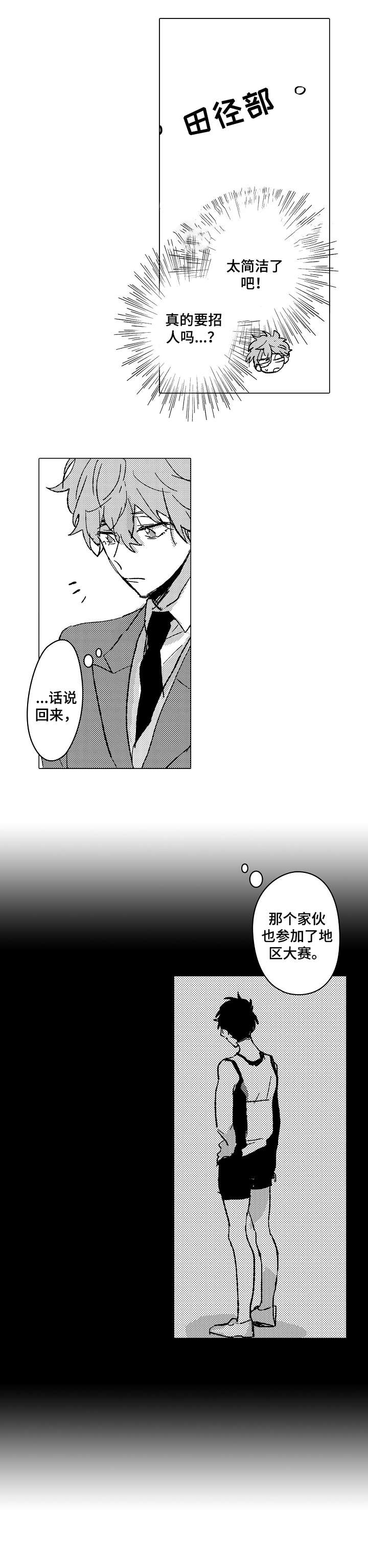 密室惊魂漫画完整版合集漫画,第102话 1021图