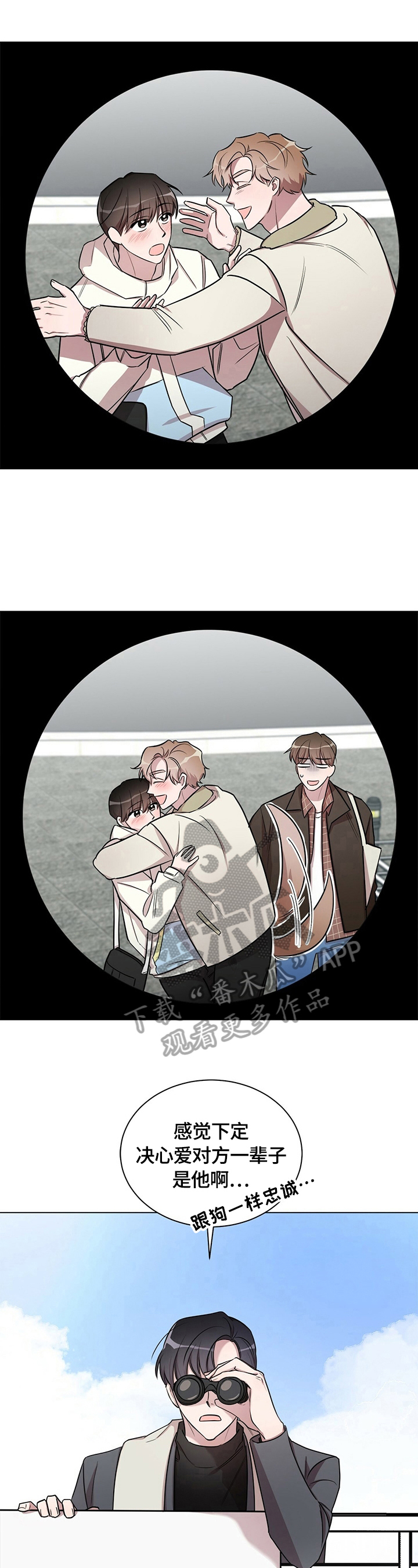 复仇之路漫画版免费漫画漫画,第37话1图