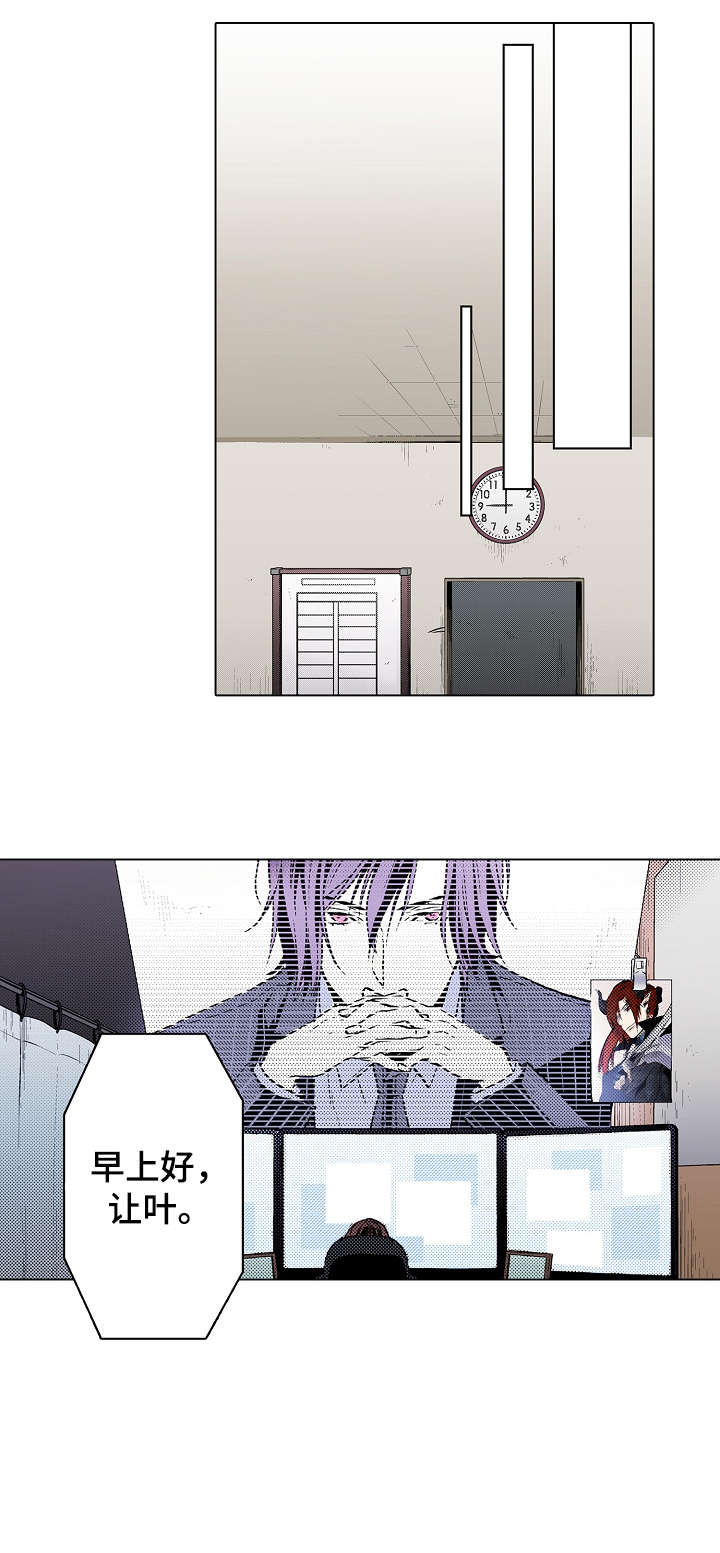 完美牙医漫画漫画,第10章：果然2图