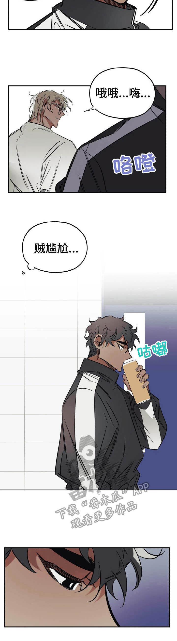 开局点满魅力的漫画漫画,第9章：忘不掉2图