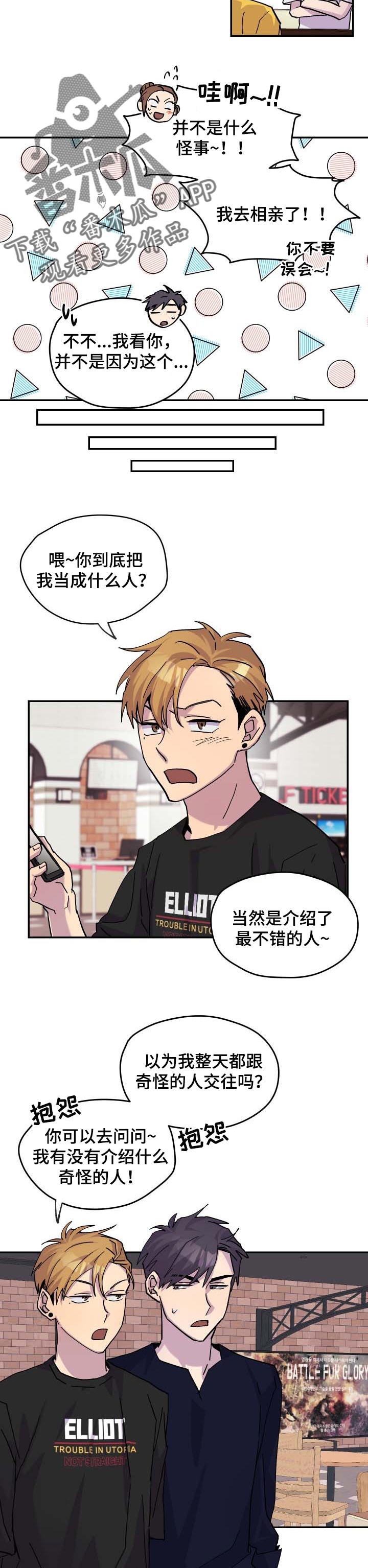 我的国王漫画免费阅读全集下拉漫画,第59话1图