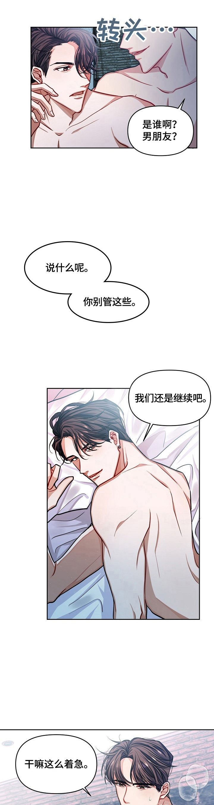 超越20岁漫画漫画,第59话 591图