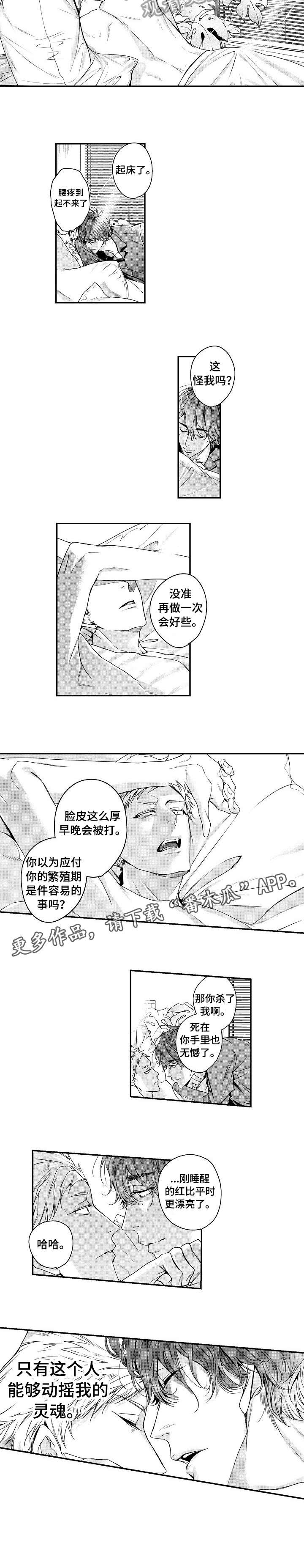 窗外芳邻漫画免费阅读无修漫画,第23话 危险合作1图