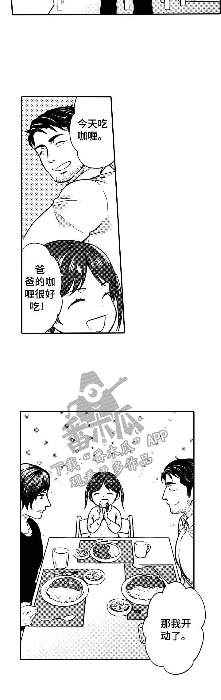 千古传说漫画漫画,第47话 对别人产生了兴趣1图