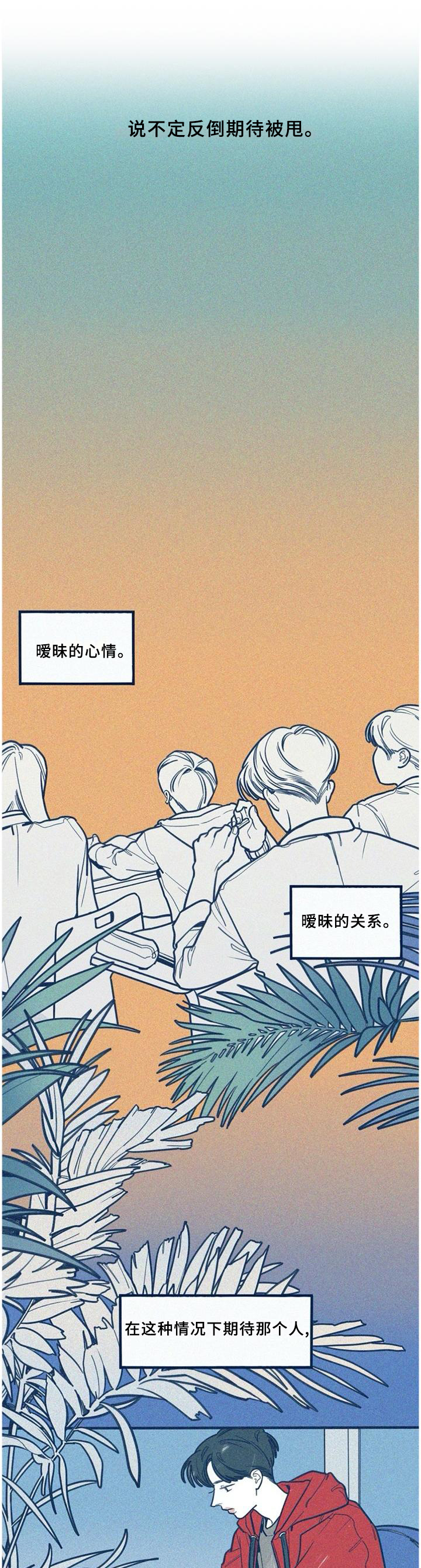 永恒的牢笼360漫画漫画,第58章：1图