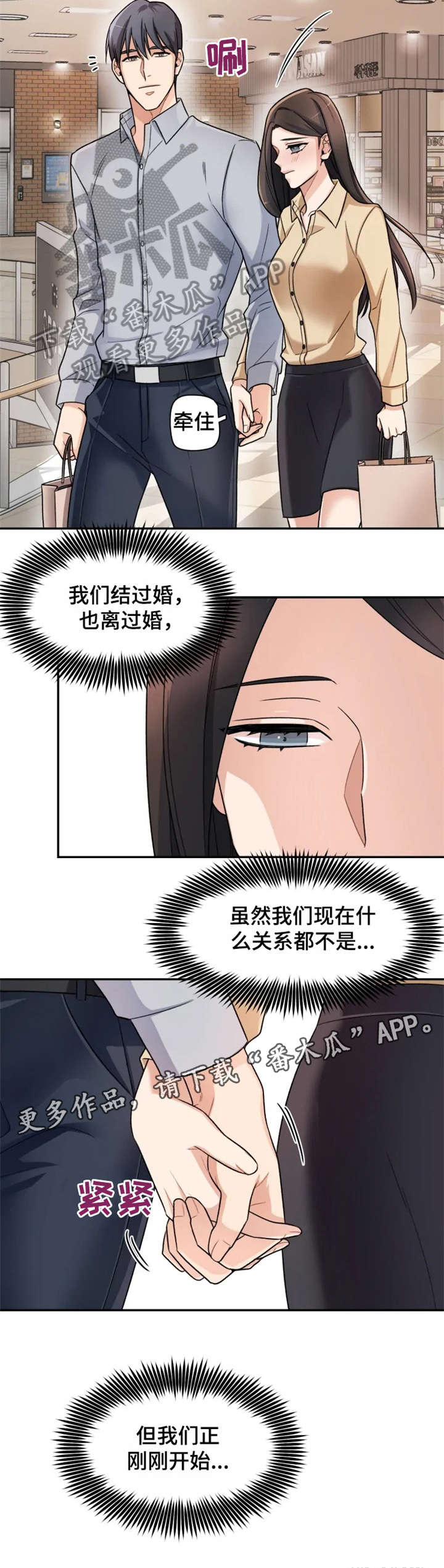 超骑士剑魂漫画漫画,第171话 1711图