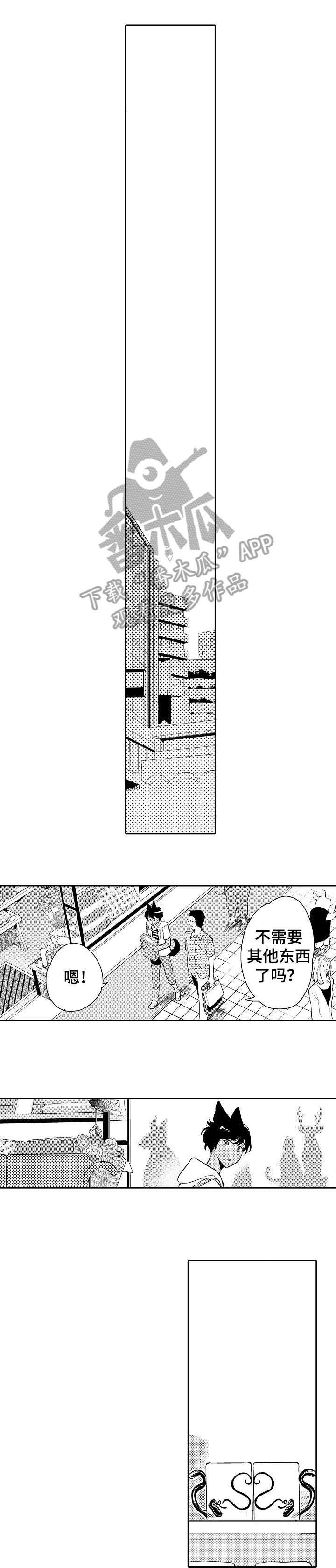 漫画迷途之旅漫画,第23章：链子3图