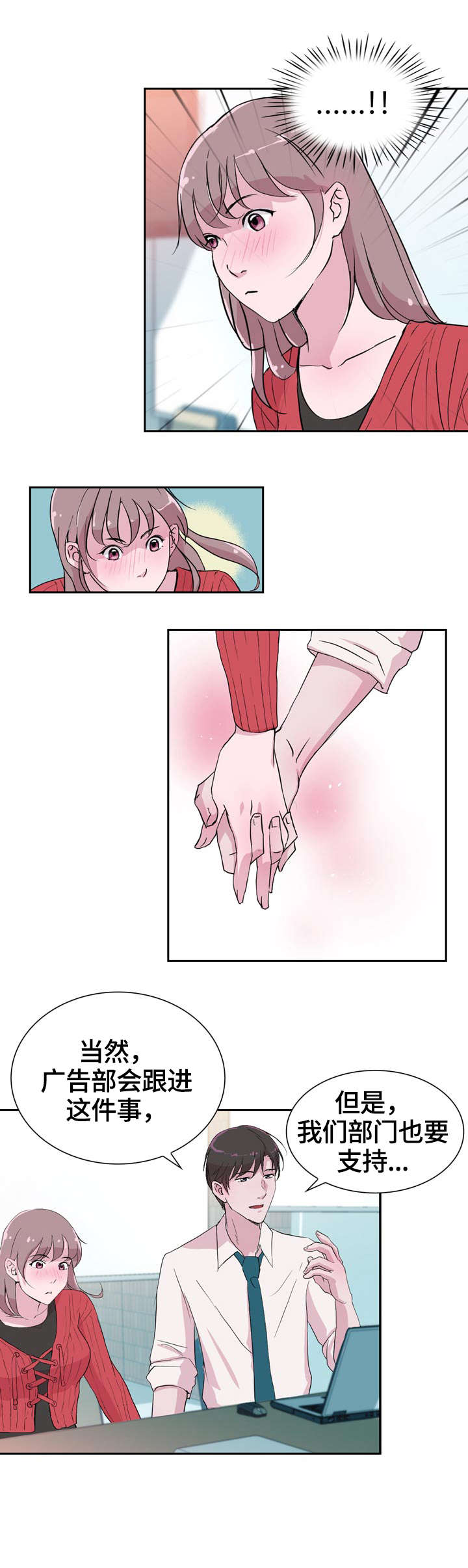 调香师的漫画漫画,第28章：甜蜜3图