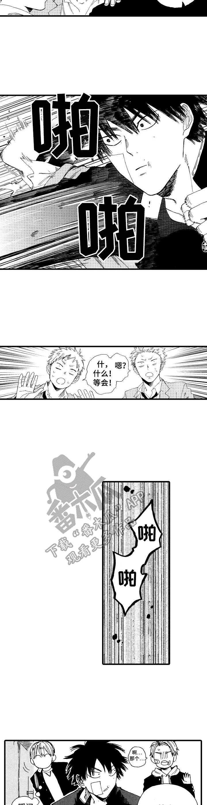 刻在心中漫画漫画,第3章： 执着2图