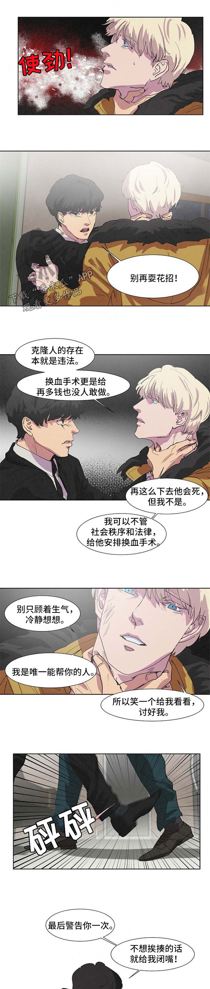 穿越漫画解说漫画,第152章：1图