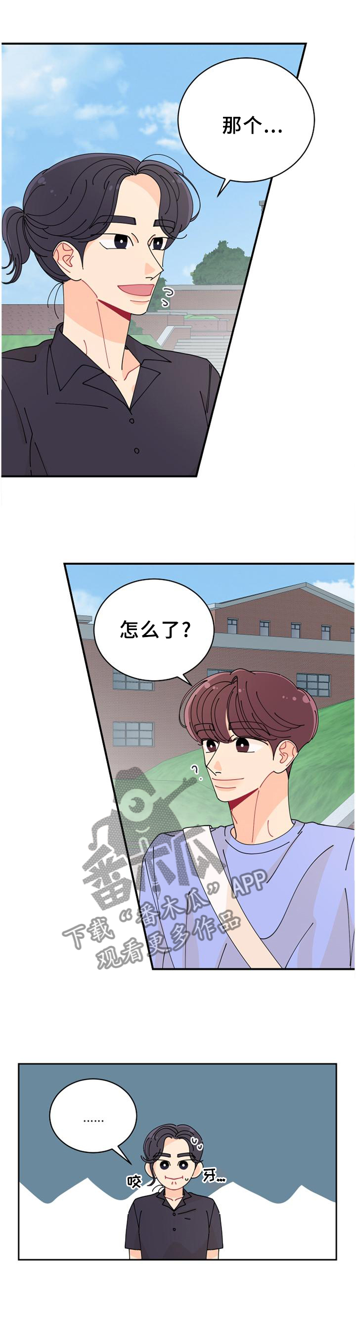 省质量奖沪宁钢机漫画,第34章：待会见噢1图