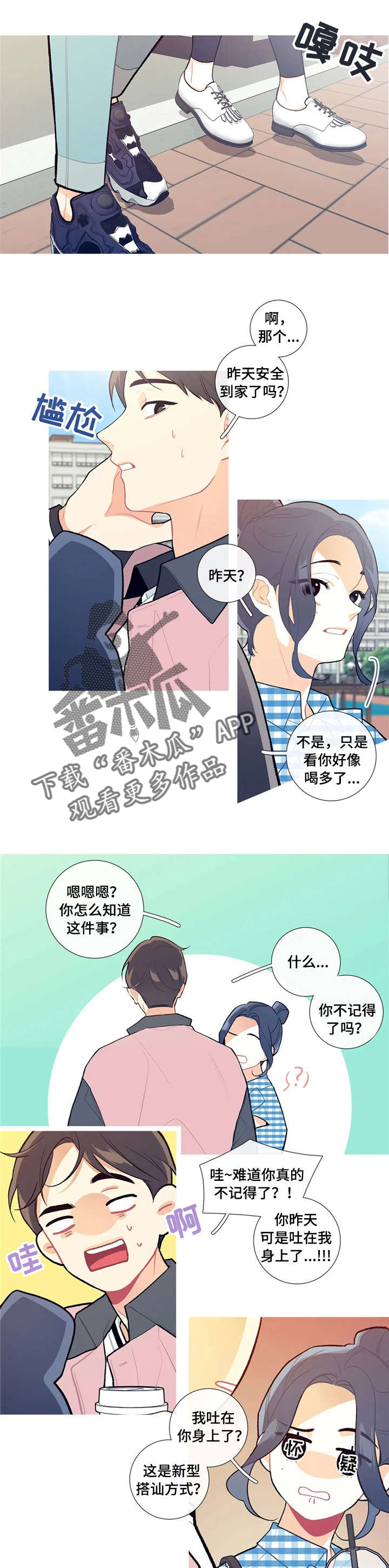 过度消费漫画手绘漫画,第28章：步步紧逼1图