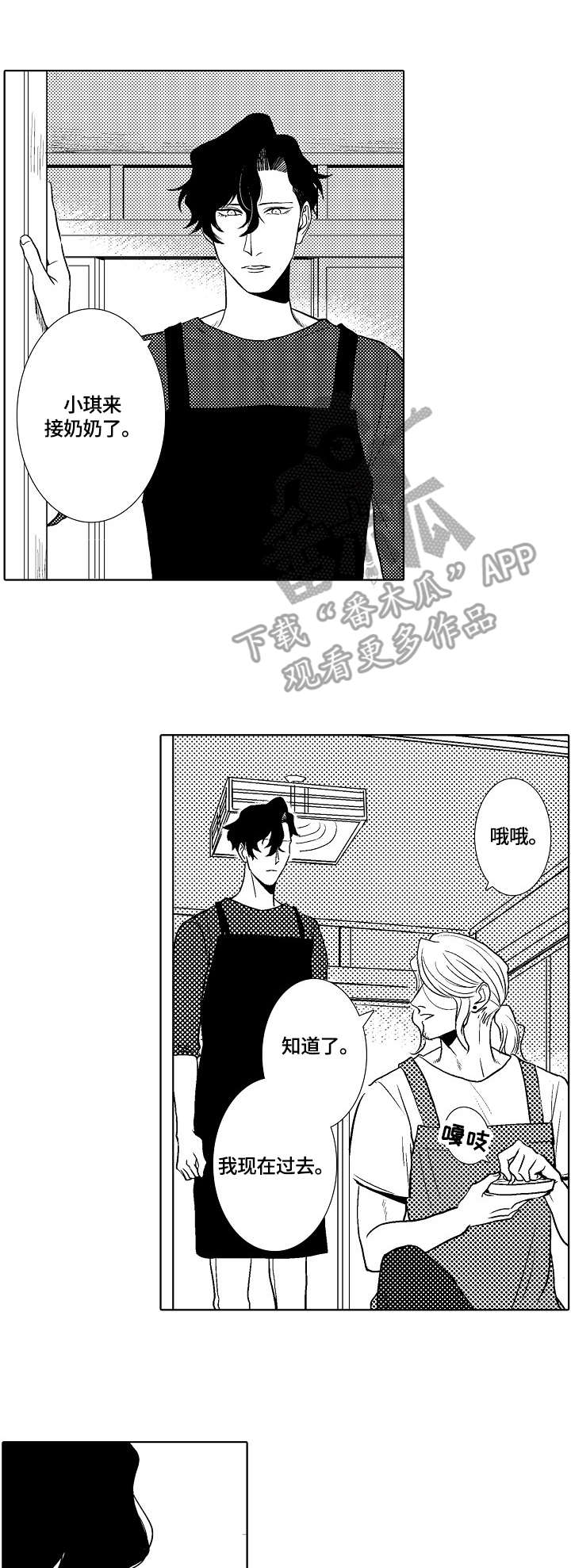 我丈夫还没死漫画漫画,第12章：外出4图