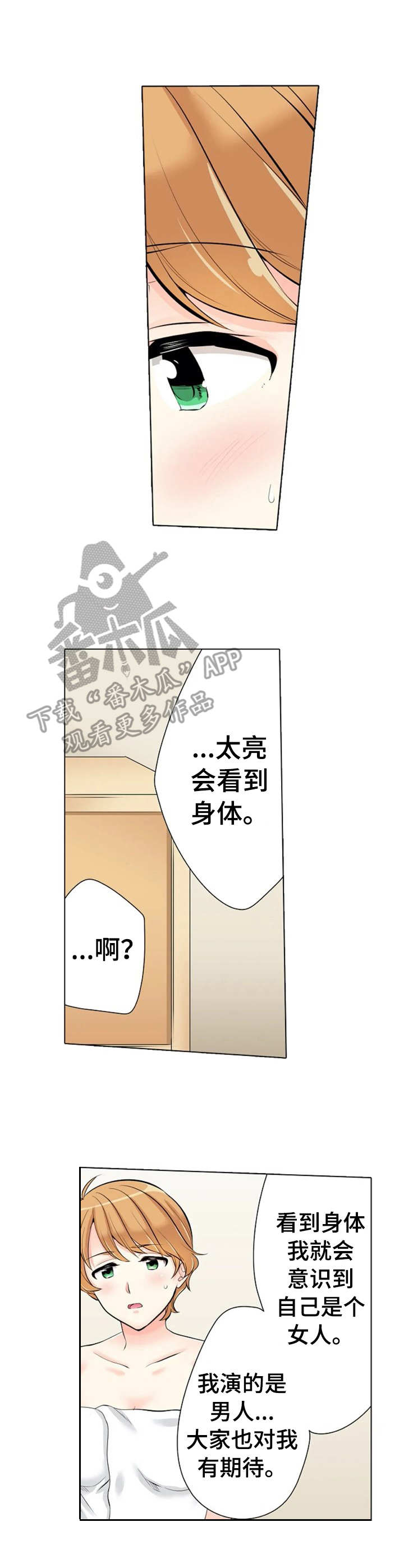 复仇之路漫画漫画,第14话1图