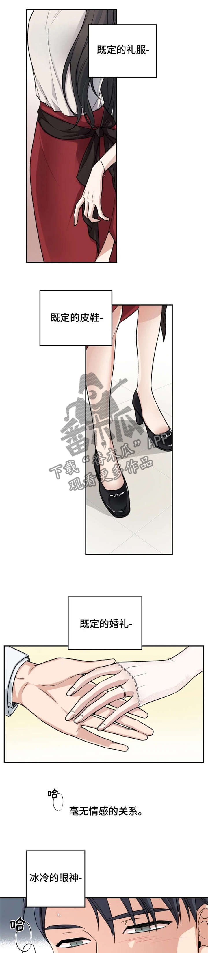 超骑士剑魂漫画漫画,第90话 901图