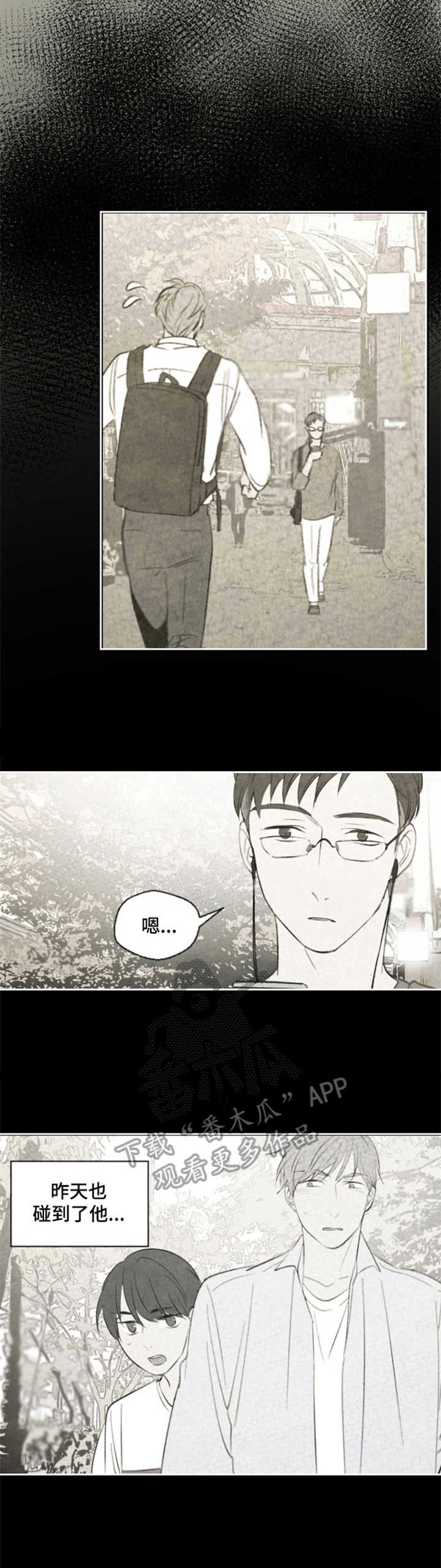 惩罚游戏笔趣阁免费阅读全文漫画,第29章：好奇2图
