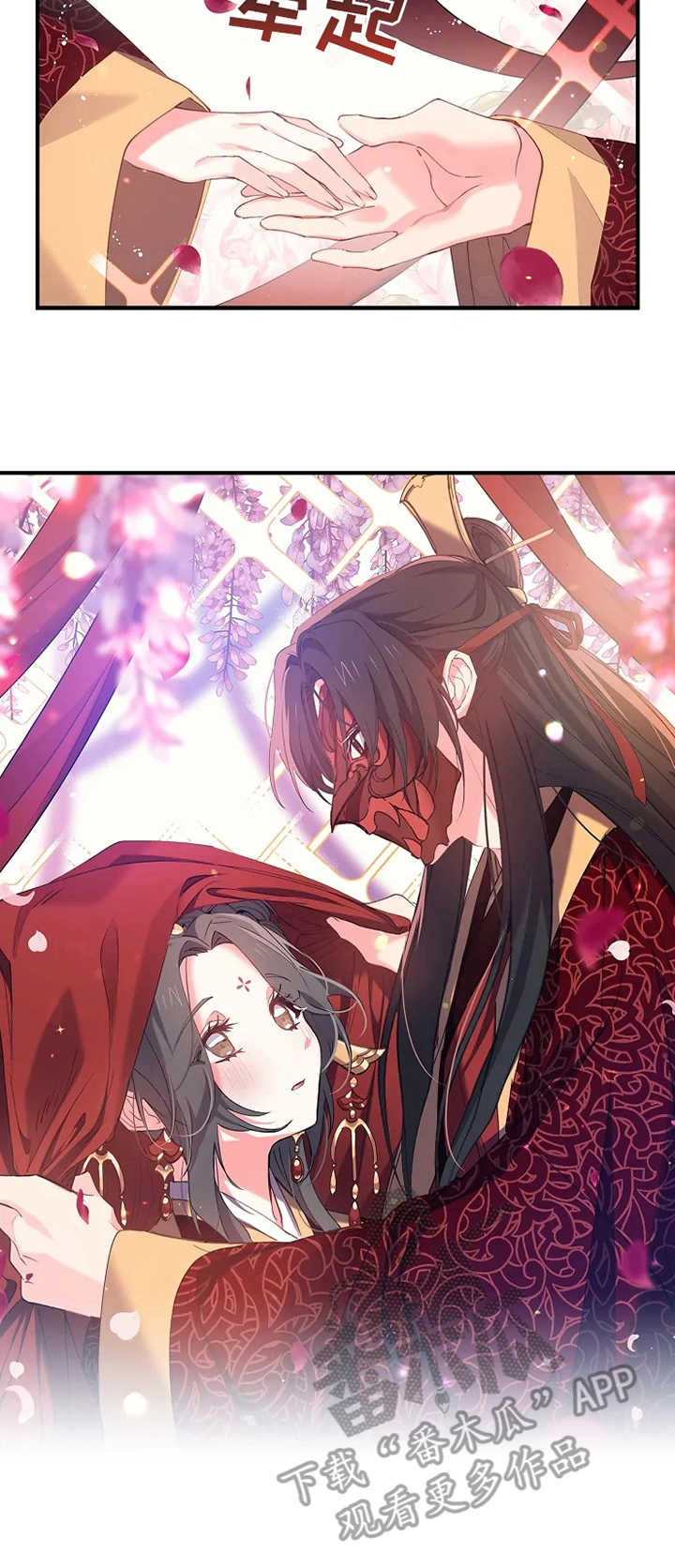 冤家对头漫画免费观看漫画,第26章：婚礼1图