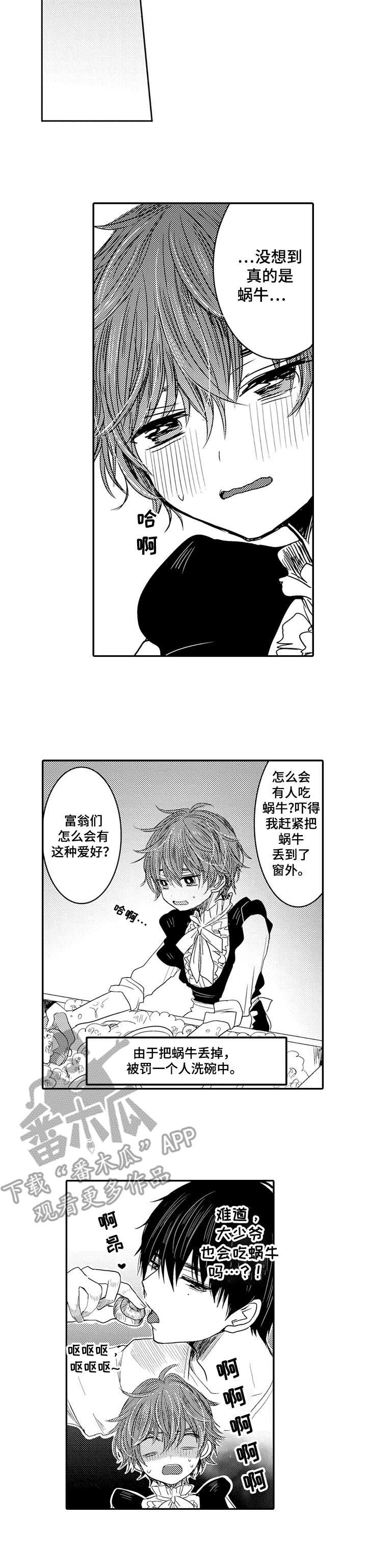 冰点漫画漫画,第81话 811图