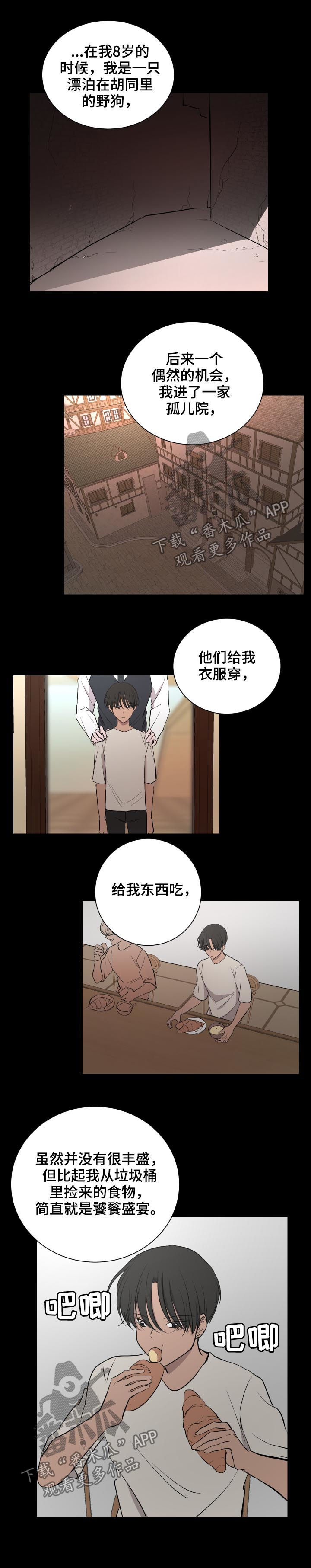 关于吃货系统漫画漫画,第13话 131图