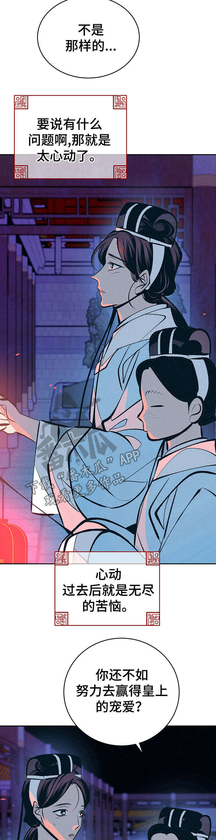 赚冠军点数的漫画漫画,第126话 表情管理1图