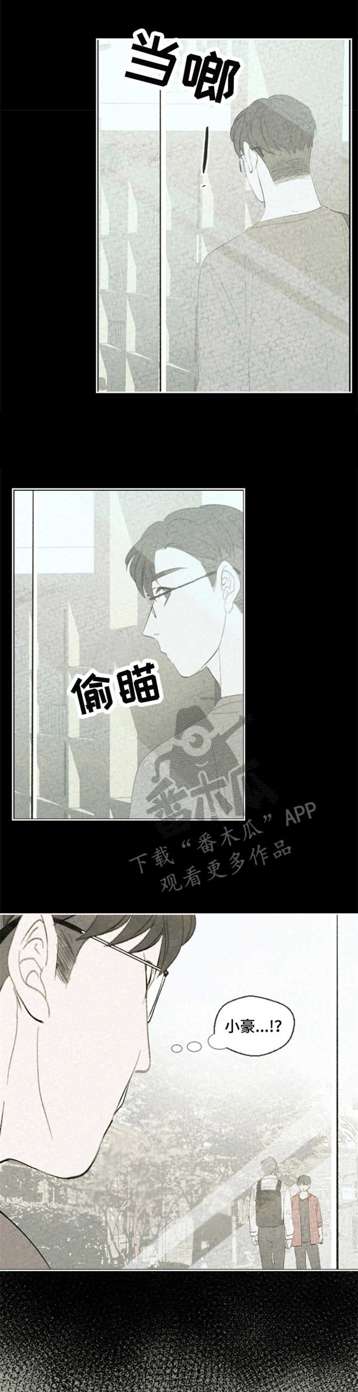 惩罚游戏笔趣阁免费阅读全文漫画,第29章：好奇3图