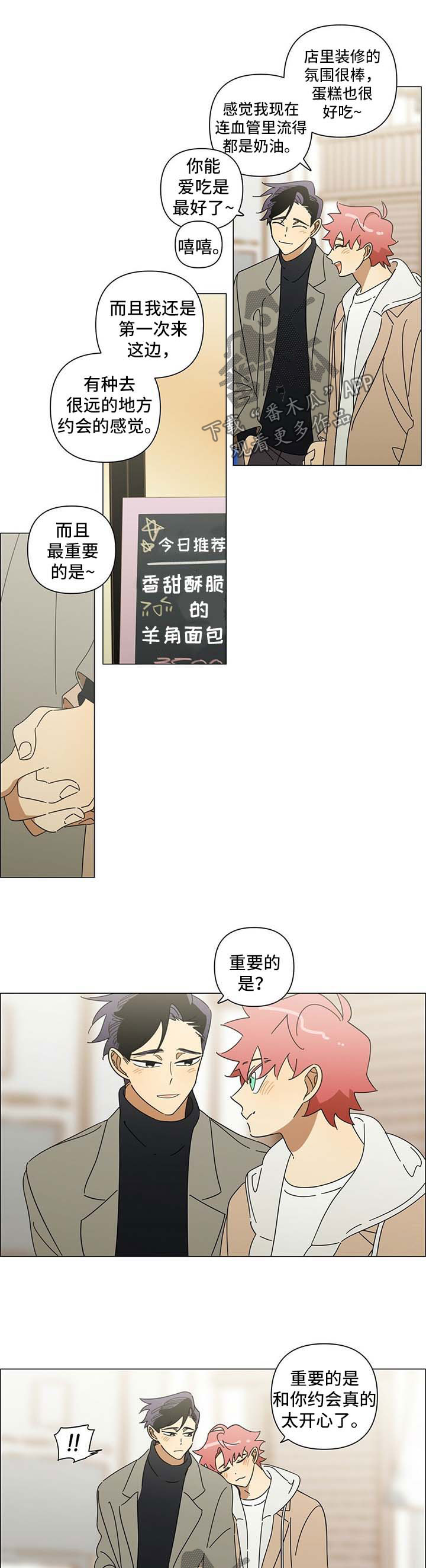 身败名裂漫画漫画,第24章：不要控制自己1图