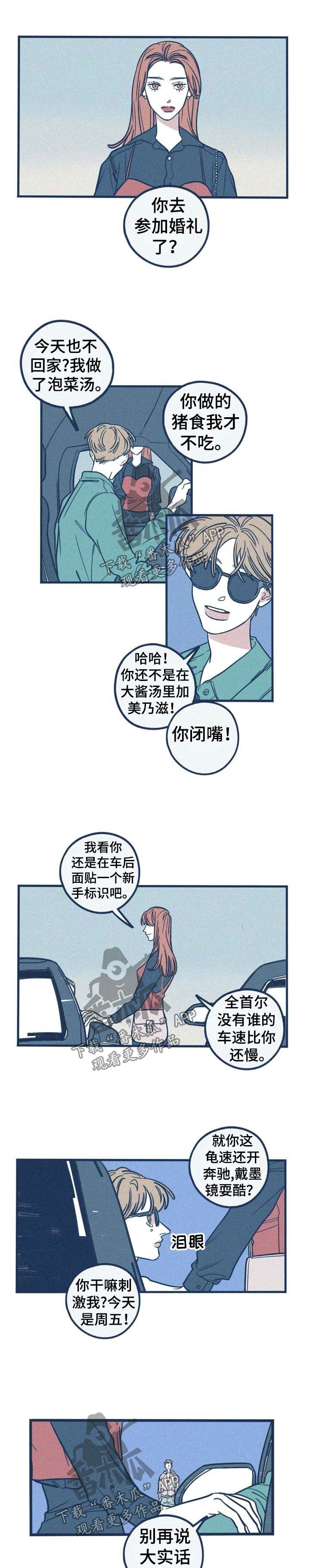 雪之牢笼漫画视频漫画,第32章：1图