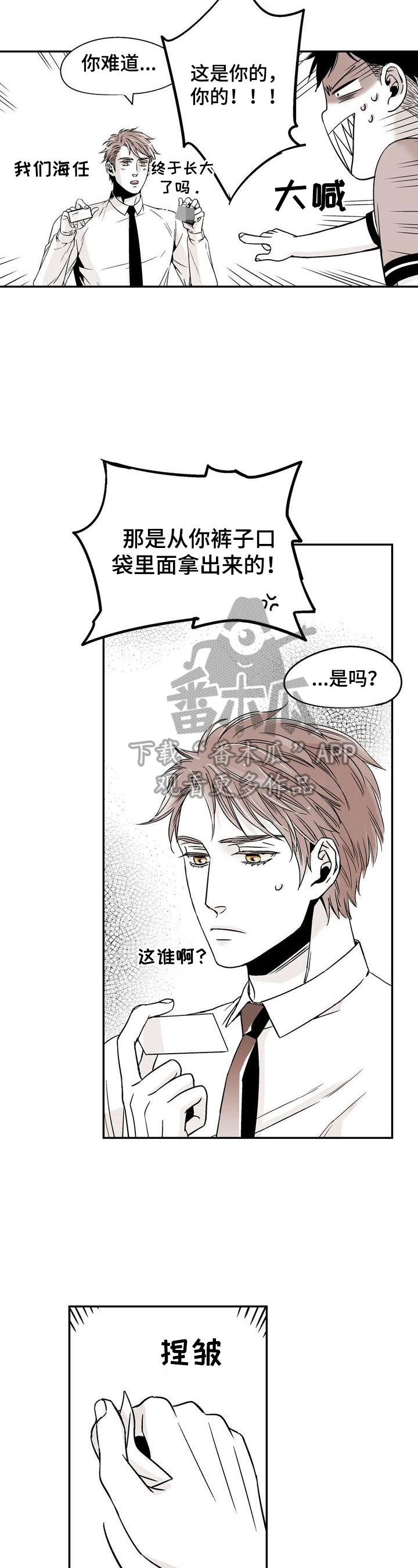 领养萌宝漫画漫画,第10章：跟我学1图