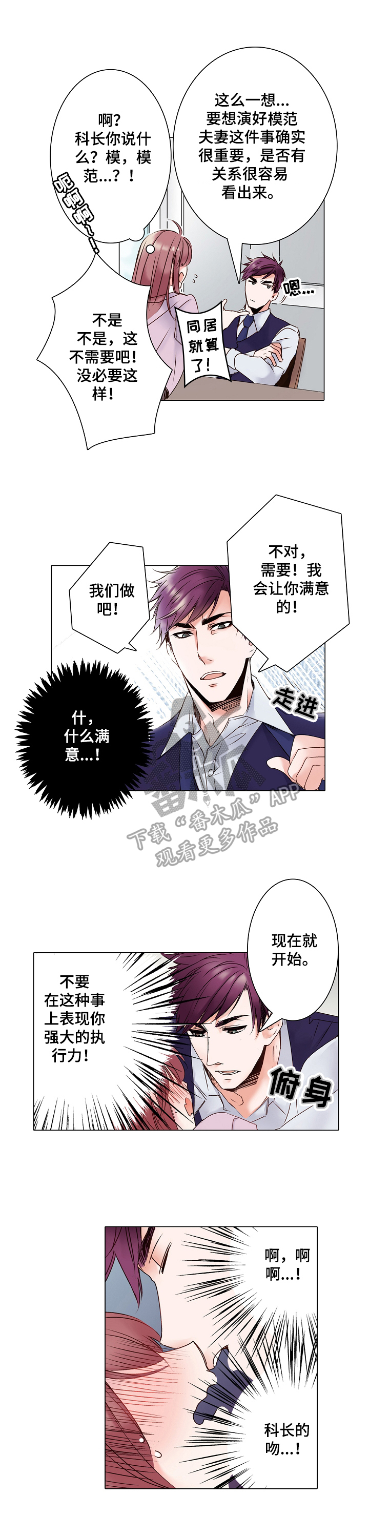 一眼无明 百度网盘漫画,第10话 前途1图