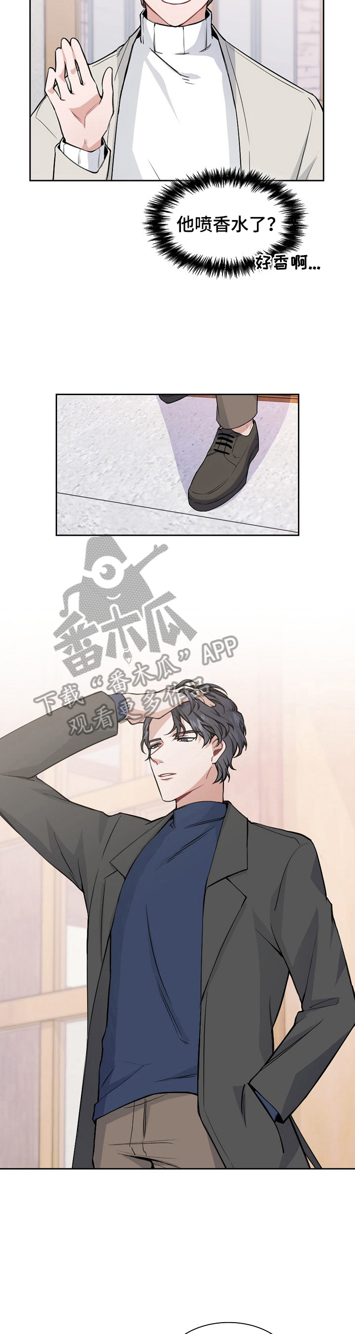 贝塔的报恩漫画漫画,第4章：有趣2图