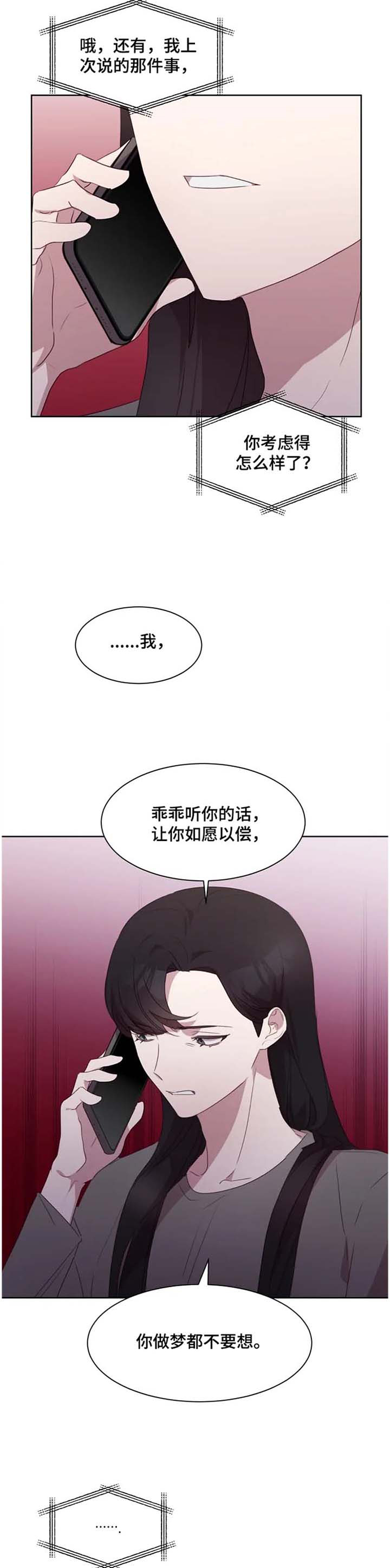 一眼无明漫画漫画,第59话 虐待儿童1图