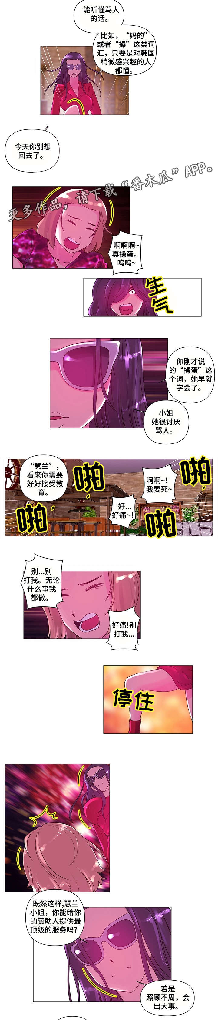 svib漫画漫画,第172话1图