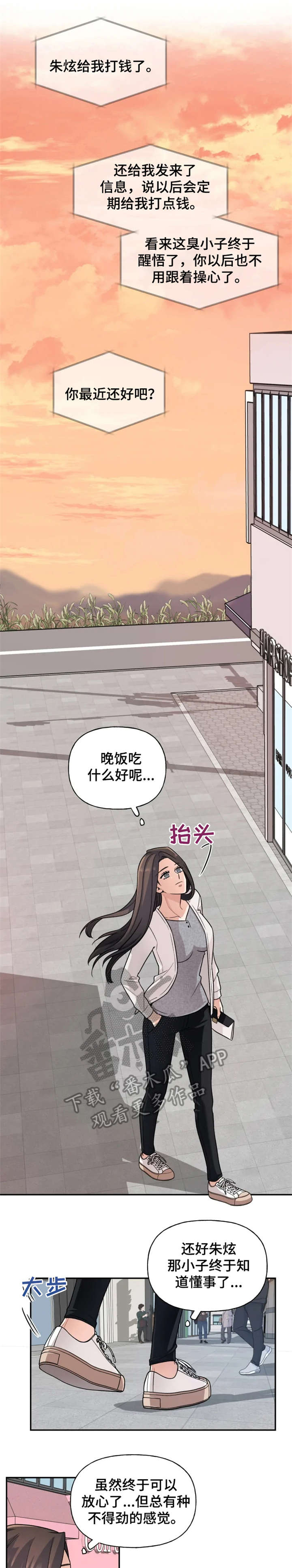 超神剑术漫画漫画,第109话 1091图