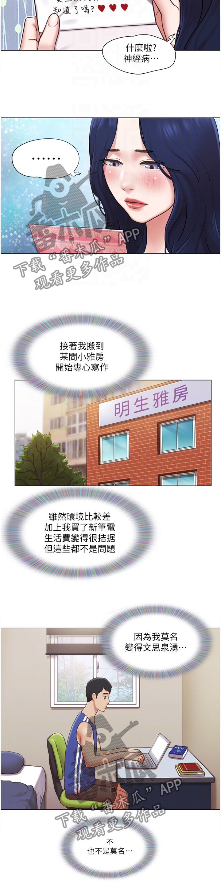 刻意纠正漫画漫画,第26话 26_以拳服人1图