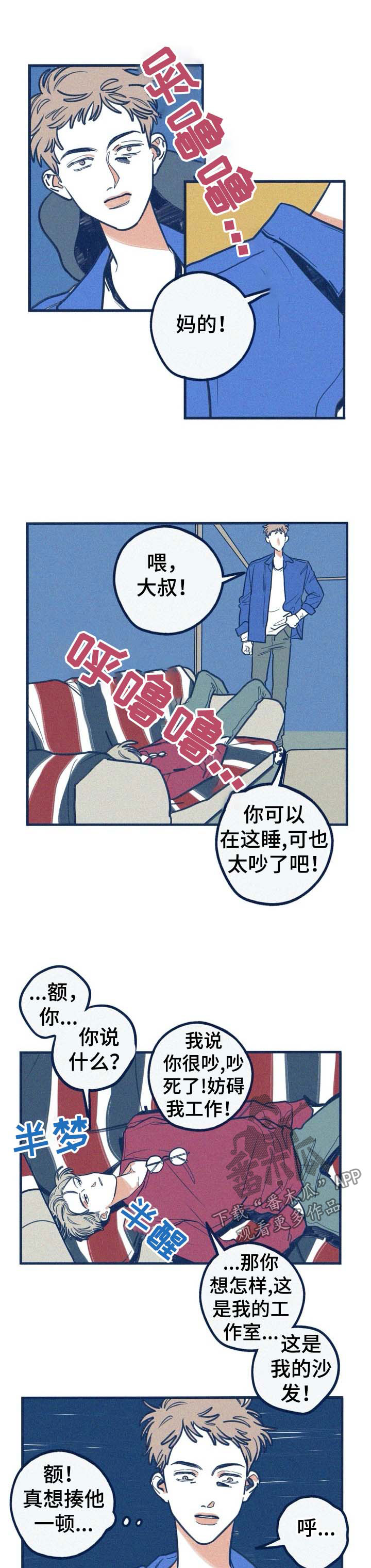 我不想努力了漫画漫画,第46章：好久不见1图