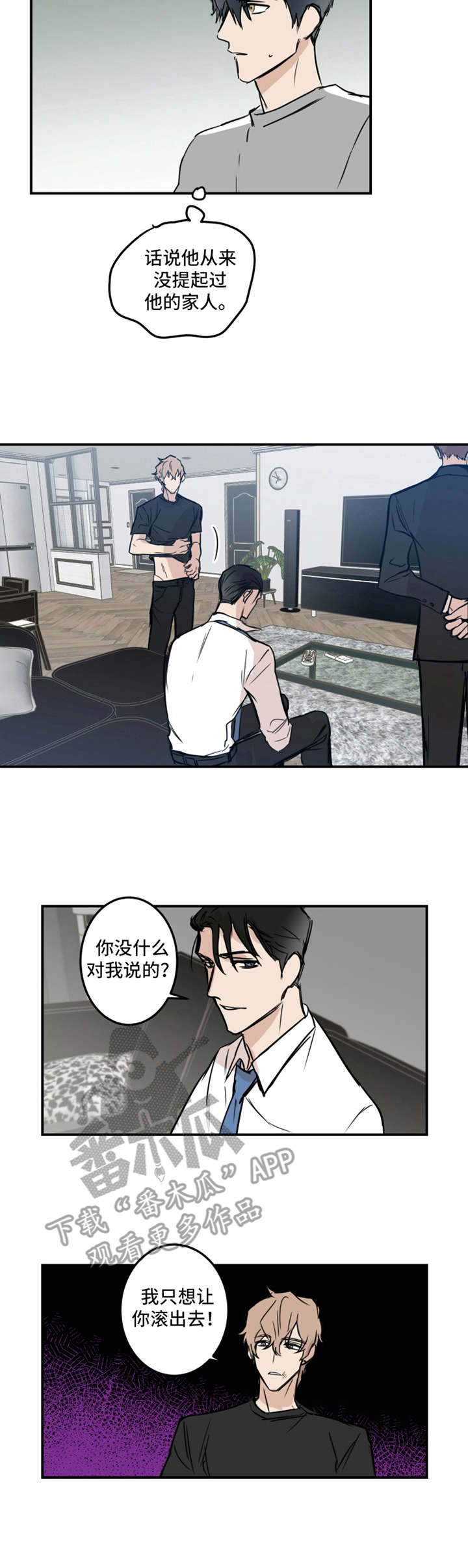 约会浪漫漫画漫画,第16章：强势1图