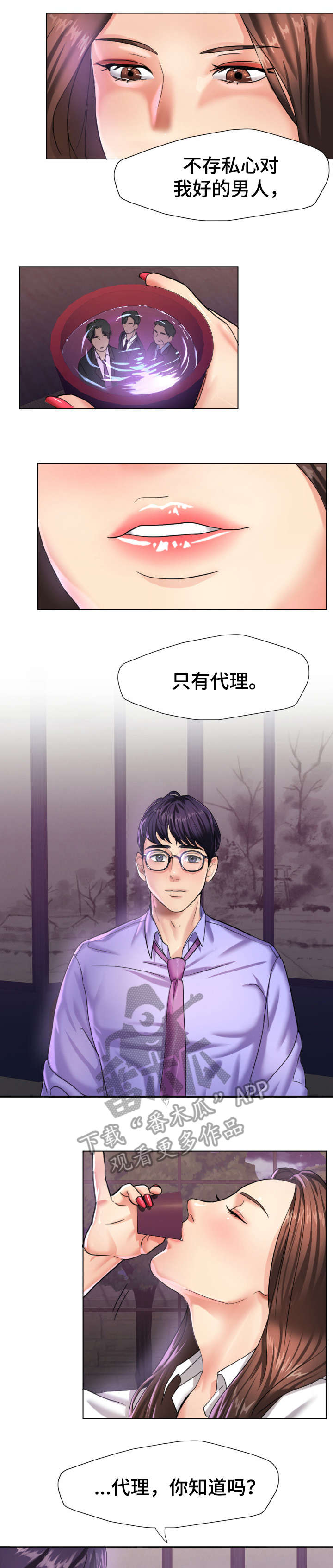 夏天的恶作剧漫画漫画,第66话 661图