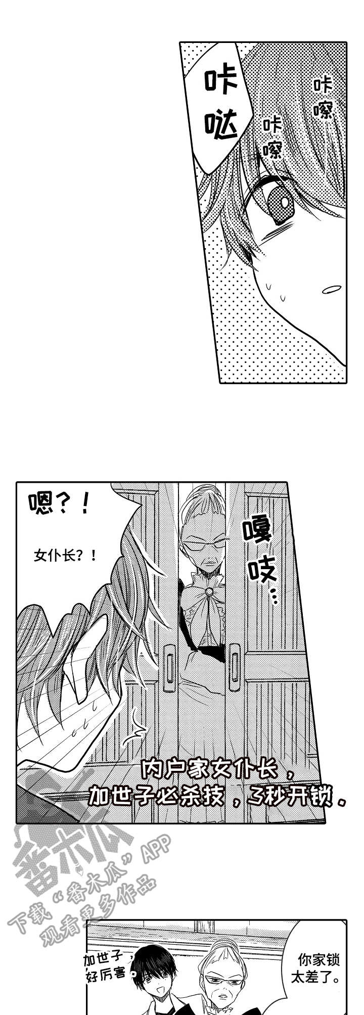 冰点漫画漫画,第10话 重考生1图