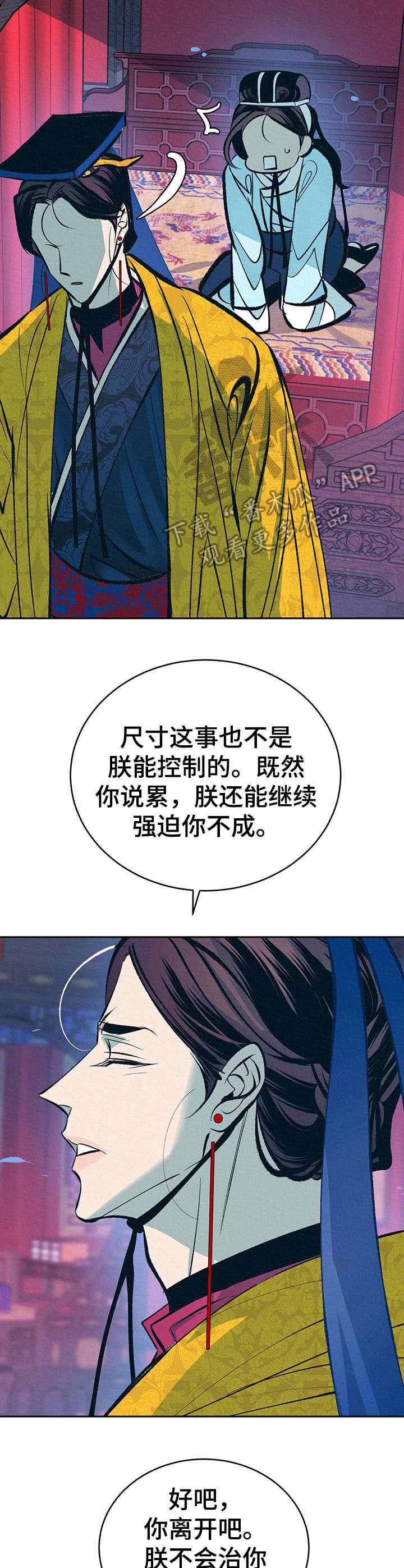 业绩冠军漫画漫画,第113话 舒缓紧张1图